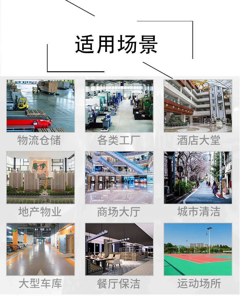 银川带你了解工业洗地机